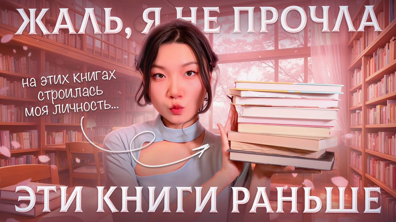 10 КНИГ, КОТОРЫЕ ДОЛЖЕН ПРОЧЕСТЬ КАЖДЫЙ (поверьте, они изменят вашу жизнь)