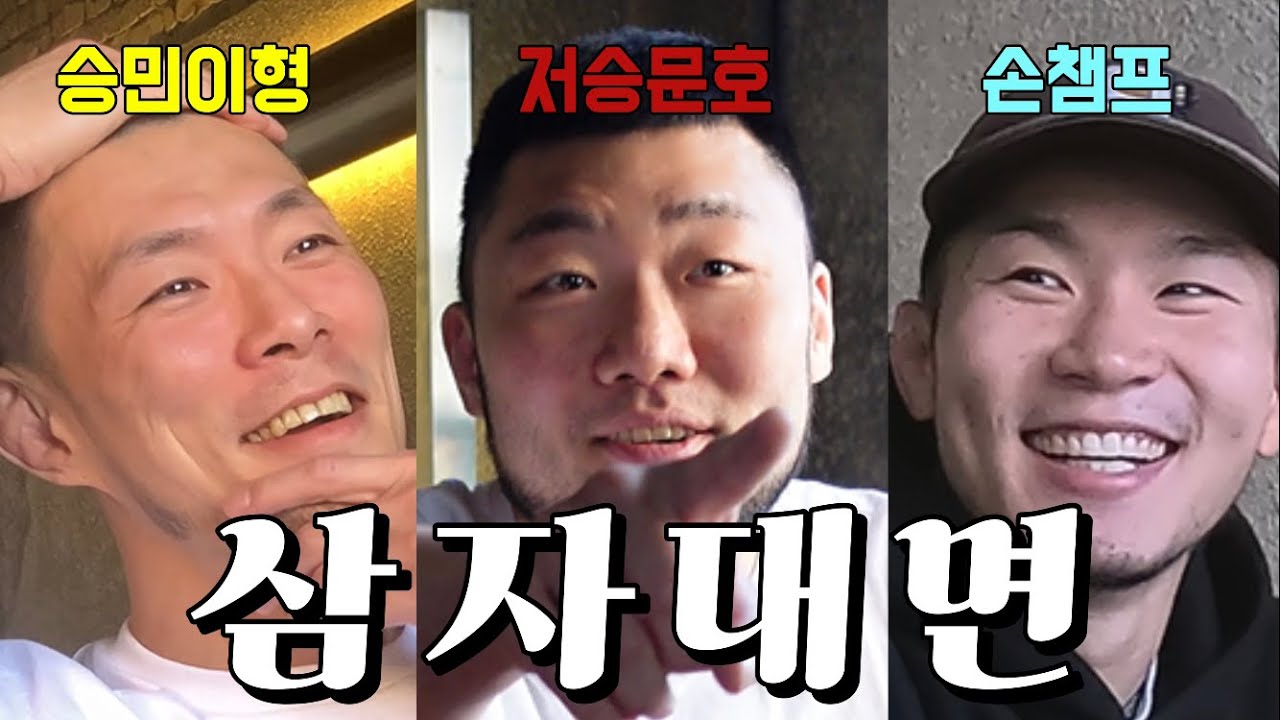 코너맨 3인방과 근황&과거 회상을 해봤습니다