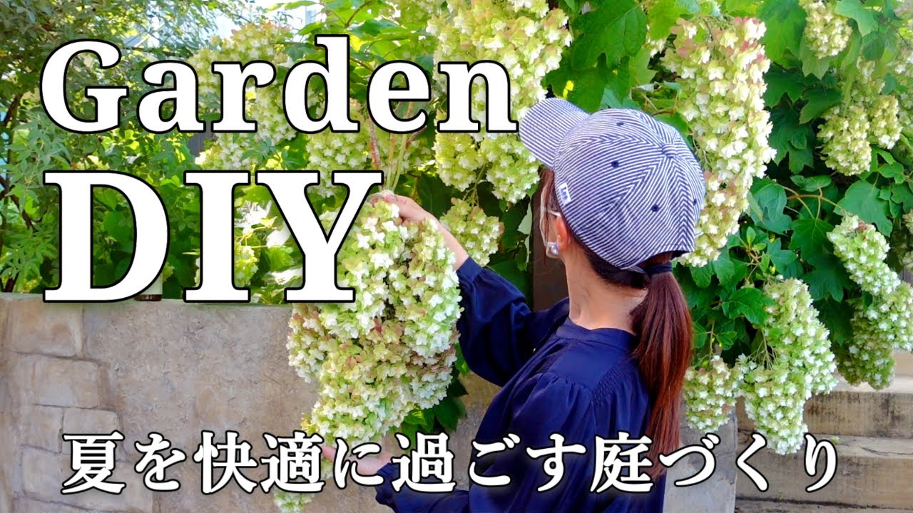 【Сад DIY】Уютный летний сад и забота о себе
