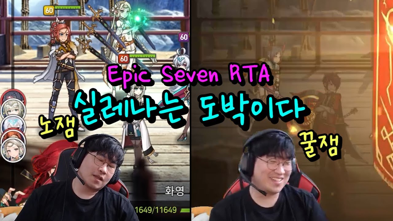 [에픽세븐] 희노애락이 가득한 실레나