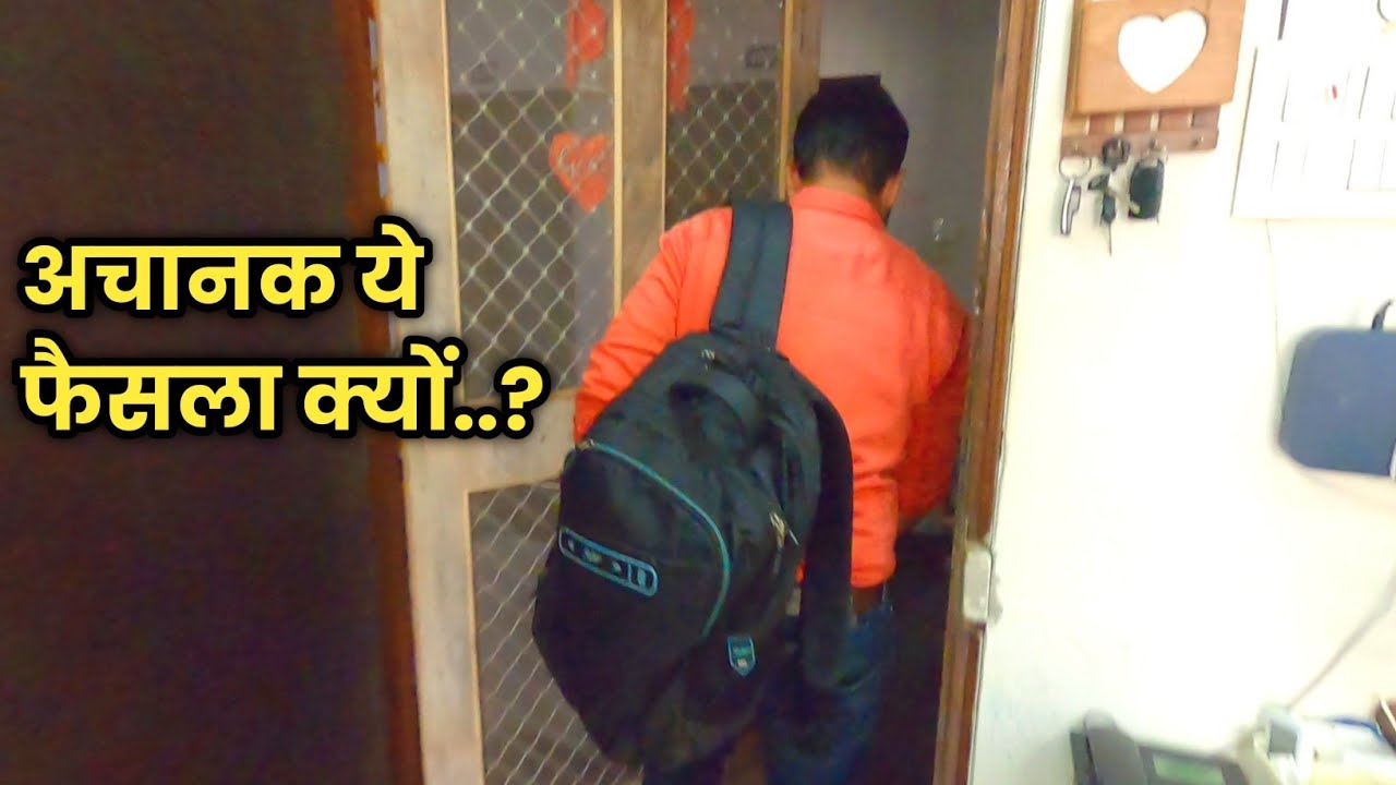 QUITTING MY JOB !! अचानक ये फैसला क्यों?? Crazy Indori couple Vlogs #vlog #indore #dailyvlog