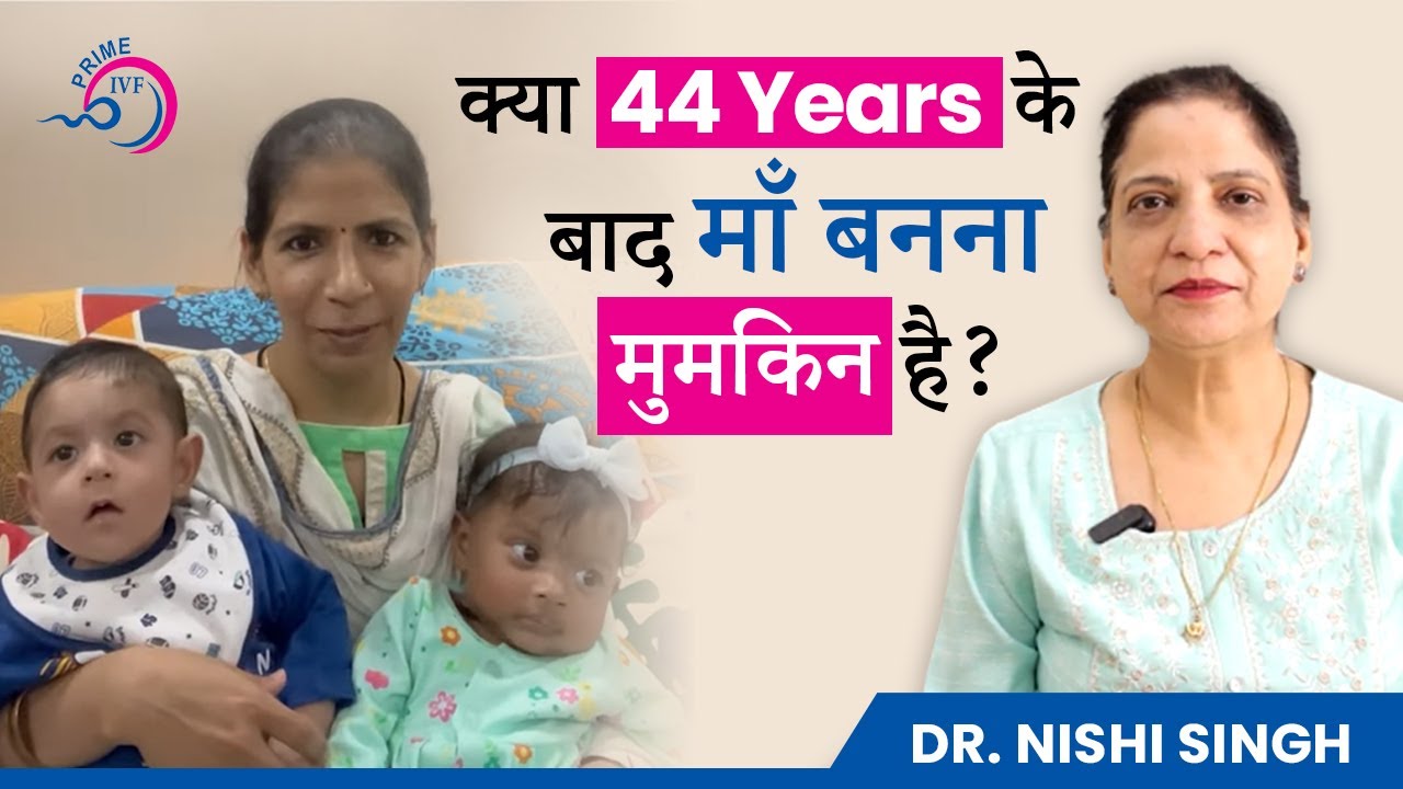 Is it possible to become a mother after 44? | Patient Testimonial | Successful IVF | Prime IVF