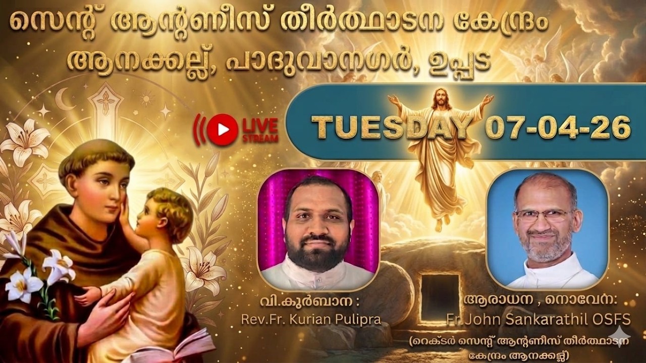 ST.ANTONY'S PILGRIM CENTER ANAKKALLU. live telecast....07-04-2026