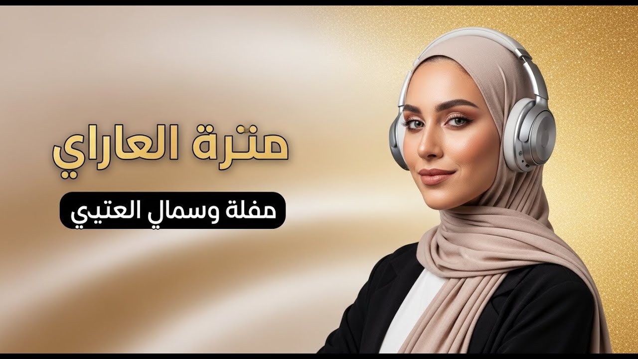 موسيقى عربية حديثة | Arabic Relaxing Music vol 308
