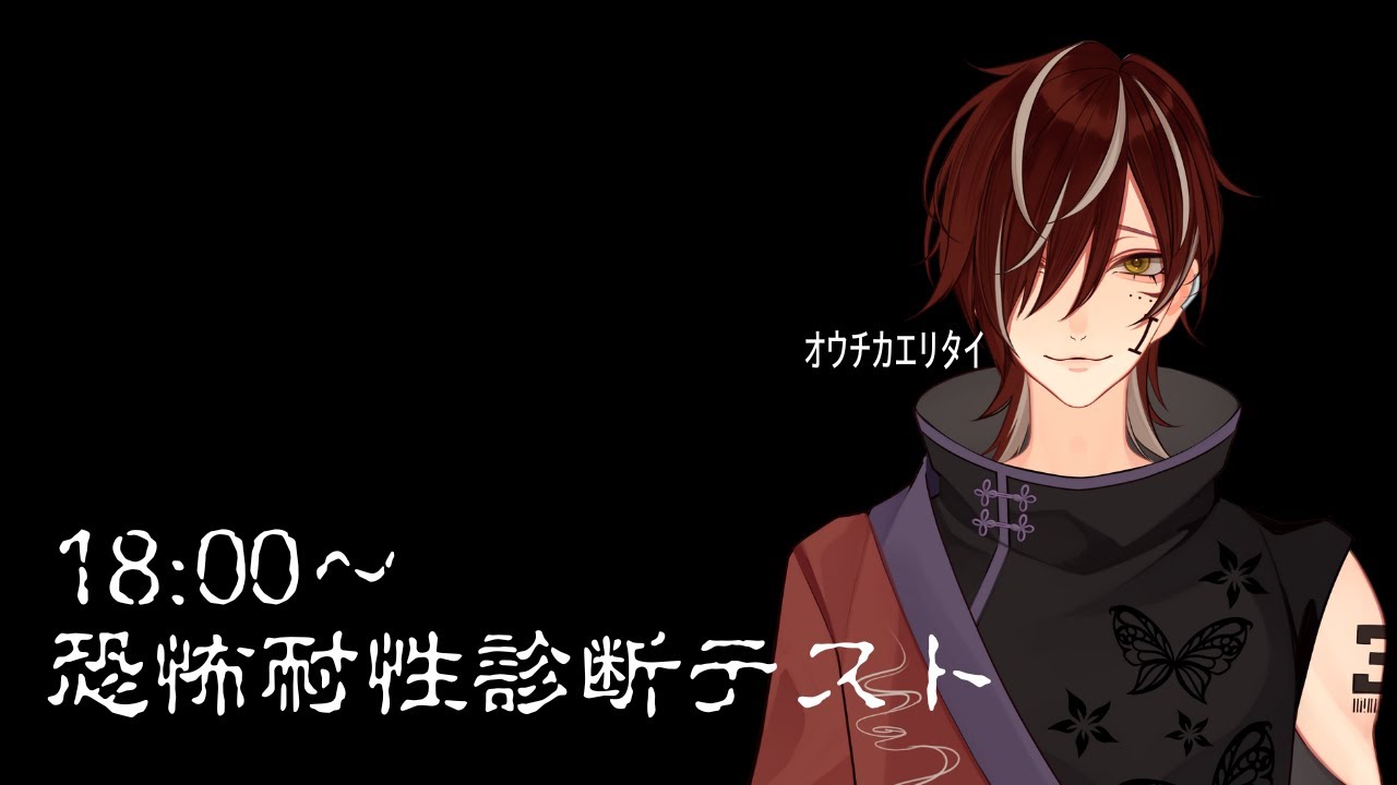 【恐怖耐性診断テスト】怖くなんかねぇって事証明するから　※ネタバレあり【 #新人Vtuber 】