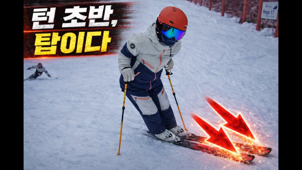 카빙턴 전반부 탑 사용법