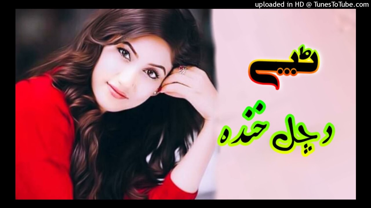 pashto new song 2025 | Tappy - Da Chal Khanda | New Song 2025 Tape | pashto Song 2025
