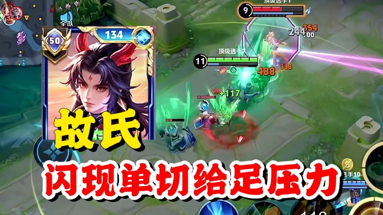 跟故氏对线压力真的很大，0-5的元射被一套秒这把基本没得玩，能带飞的射手The故算一个！【王者荣耀】【巅峰赛】