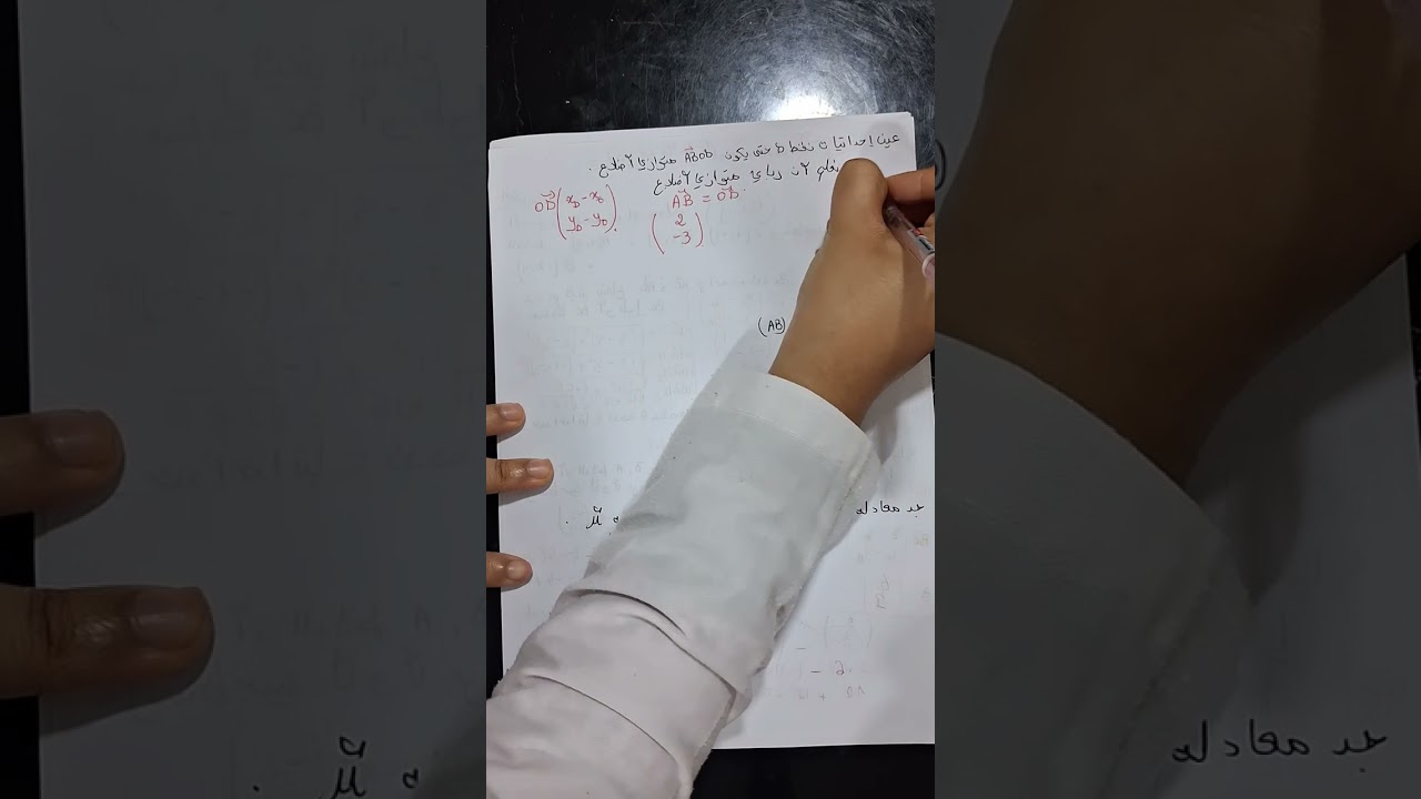 تمرين شاملة عن هندسة تحليلة سنة اولى ثانوي #1as 
