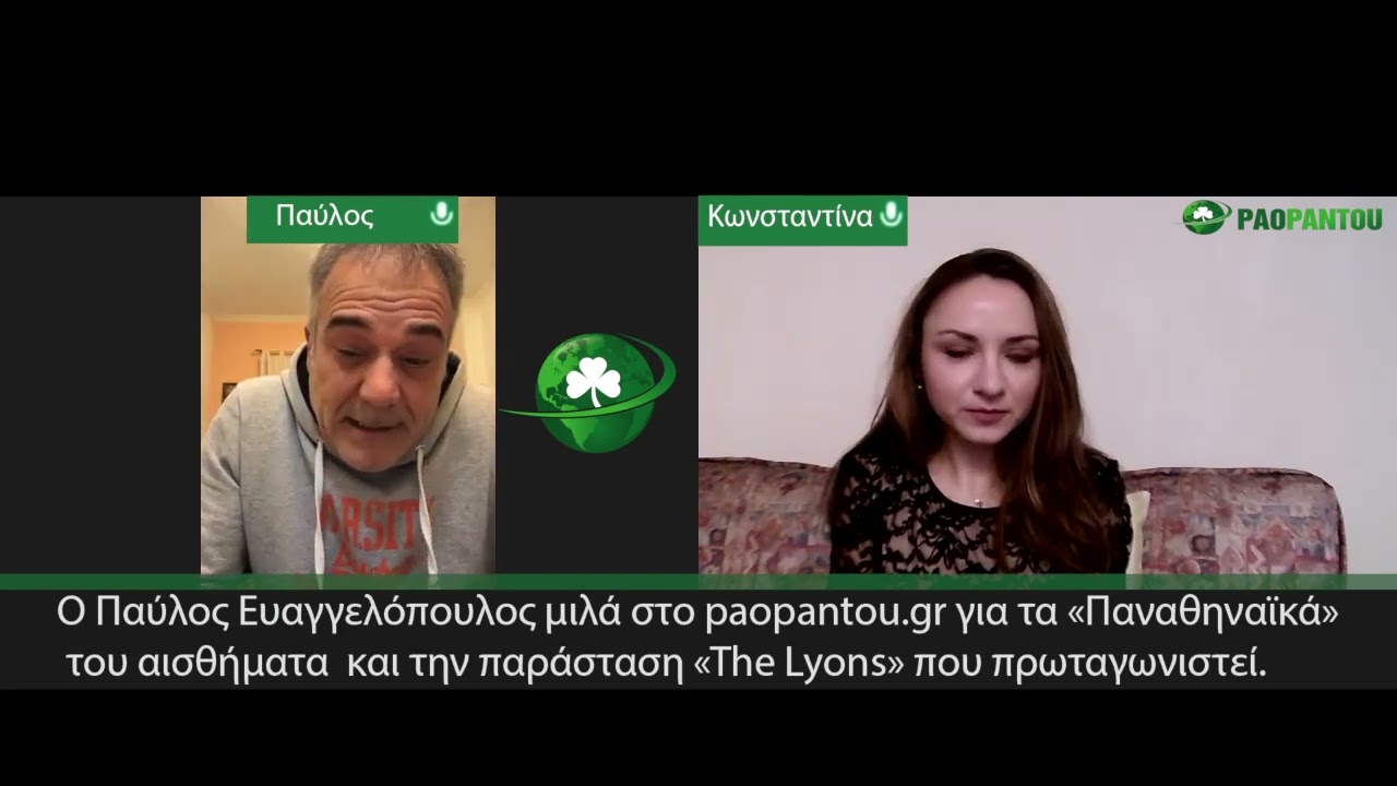 Παύλος Ευαγγελόπουλος: «Χαίρομαι τις νίκες ακόμη και στο τάβλι… Ρεαλιστική λύση ο Βοτανικός»