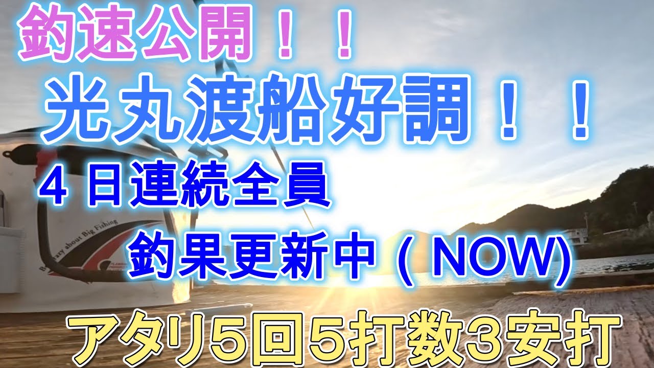 還暦元気おやじのアオリイカ釣りチャレンジ　VOL88