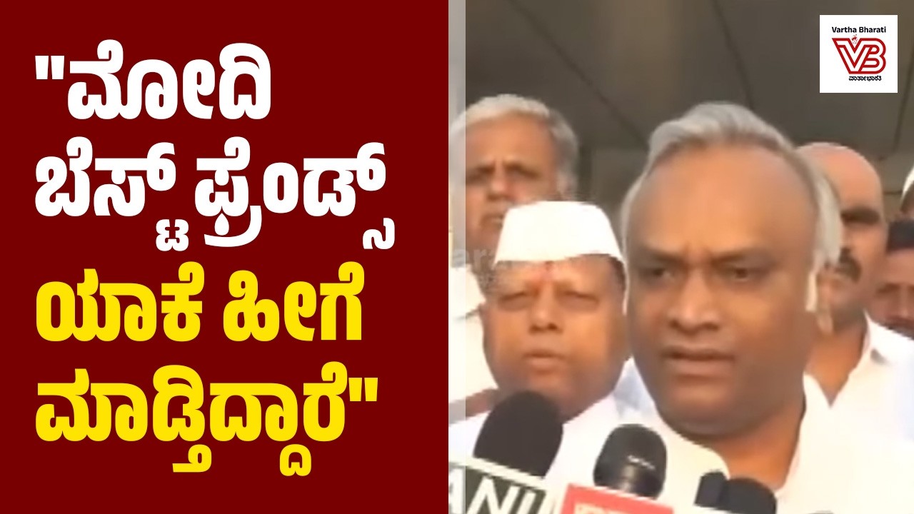 ಯುದ್ಧ ಆರಂಭವಾಗೋದಕ್ಕಿಂತ ಮುನ್ನ ಮೋದಿ ಇಸ್ರೇಲ್ ಭೇಟಿ ಮಾಡಿದ್ದೇಕೆ? : ಪ್ರಿಯಾಂಕ್ ಖರ್ಗೆ