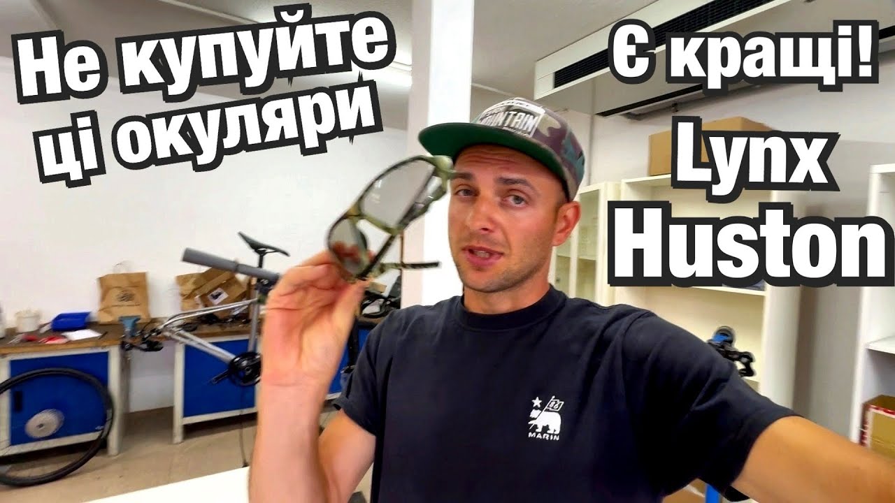 Чому ви і досі купуєте Huston PH B? Особливості та досвід використання нової лінзи Clear 1-3 cat