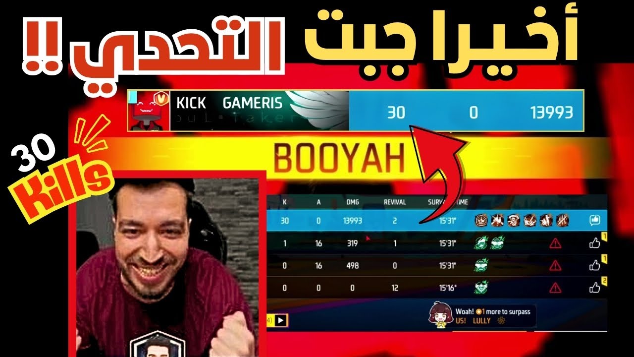 اخيرا 😳 تحدي30 كيل 🔥☠️ اقوى قيم بلاي ممكن تشوفه 😲💪🏻 حماس غير طبيعي 🫨 ردة فعل مجنونة 🤯