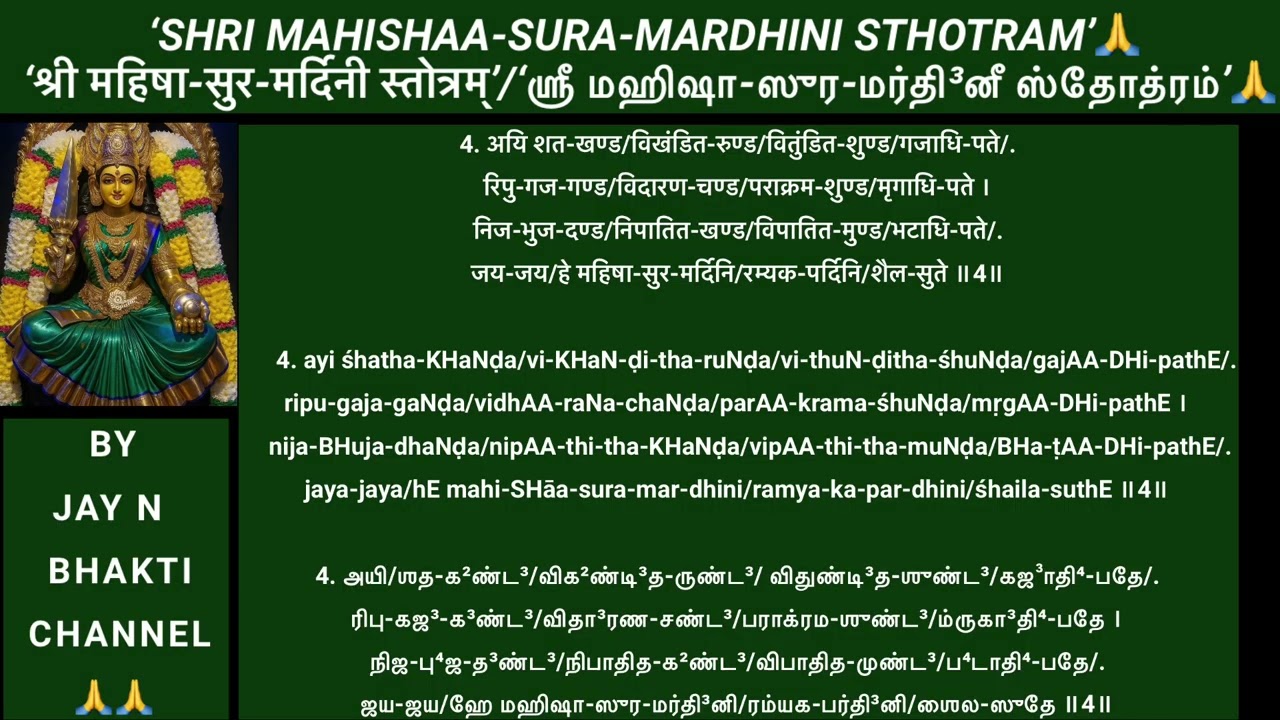 ‘Ayi-Giri’-‘1-5’-Slow Guidance-JAY N Bhakti🙏