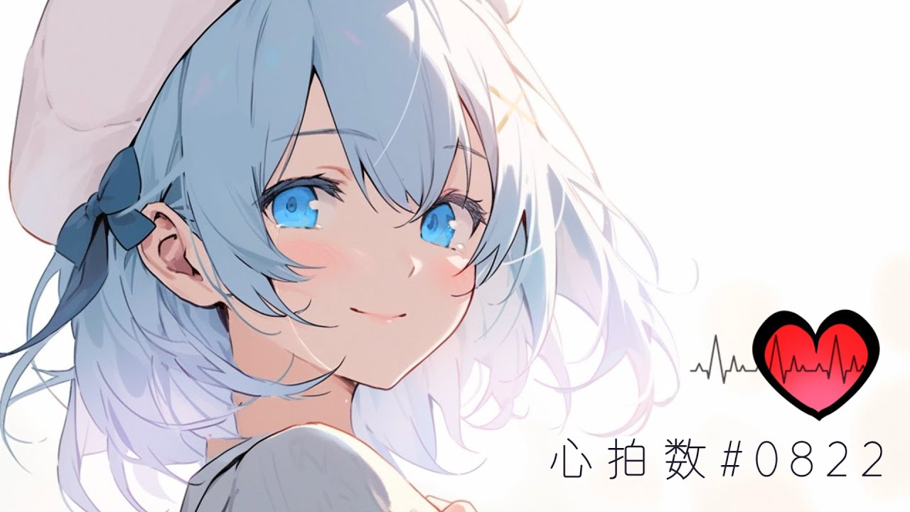 水城琴音「心拍数 ♯0822／蝶々P」歌ってみた