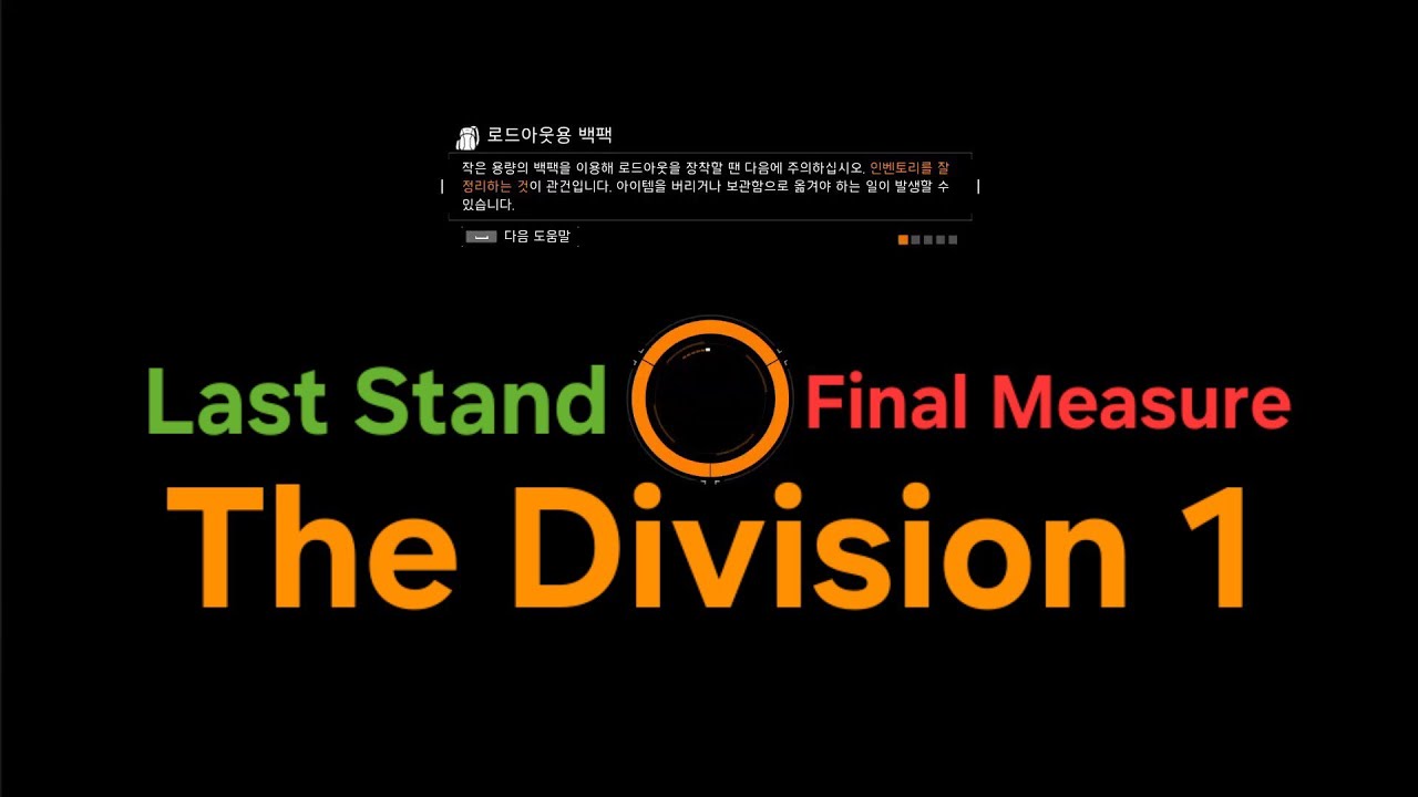 The Division 1-Last Stand No.84 (Final Measure)