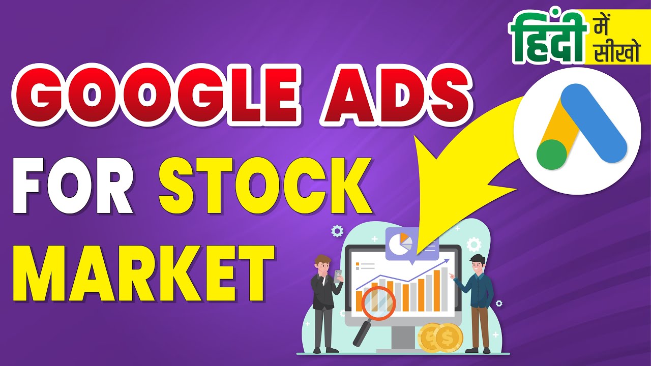 How To Set Up Google Ads For Stock Market | Google Ads For Stock Market