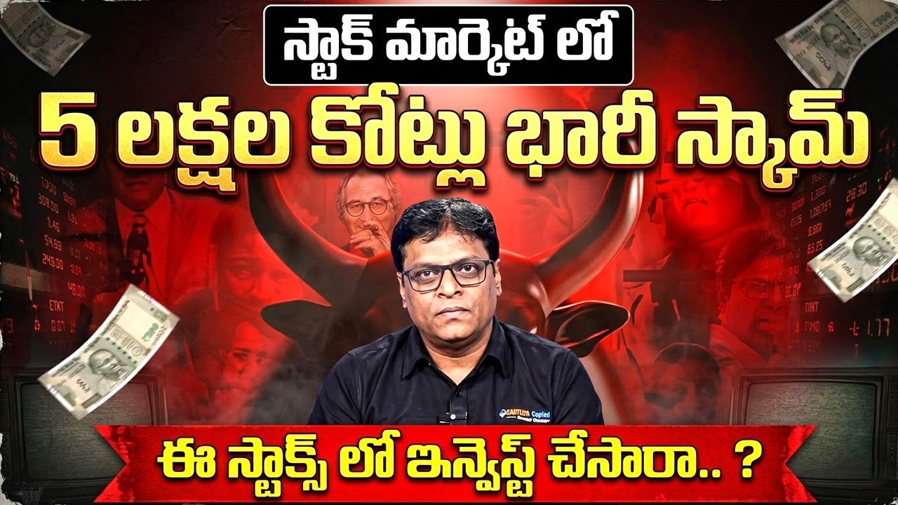 Ashok Devanampriya- Bernie Madoff Scam Explained in Telugu |World Biggest Ponzi Scheme|SumanTVVishnu