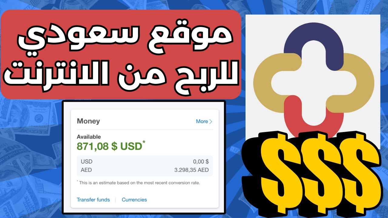 شرح موقع لينك عربي || موقع سعودي للتسويق بالعمولة والربح من الانترنت