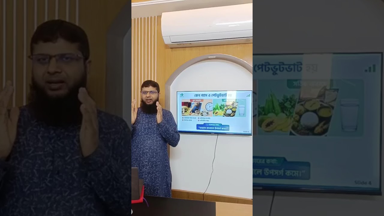 IBS & গ্যাস নিয়ন্ত্রণ ঘরোয়া ‍উপয়ে নিরাপদ সমাধান