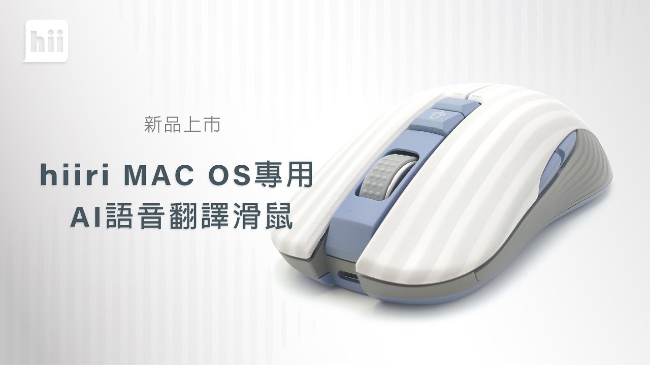 hiiri Mac OS Demo