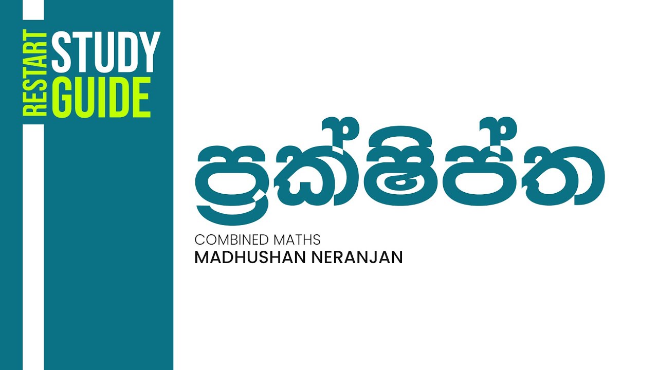 ප්‍රක්ශිප්ත | Madushan Neranjan | Combined Maths