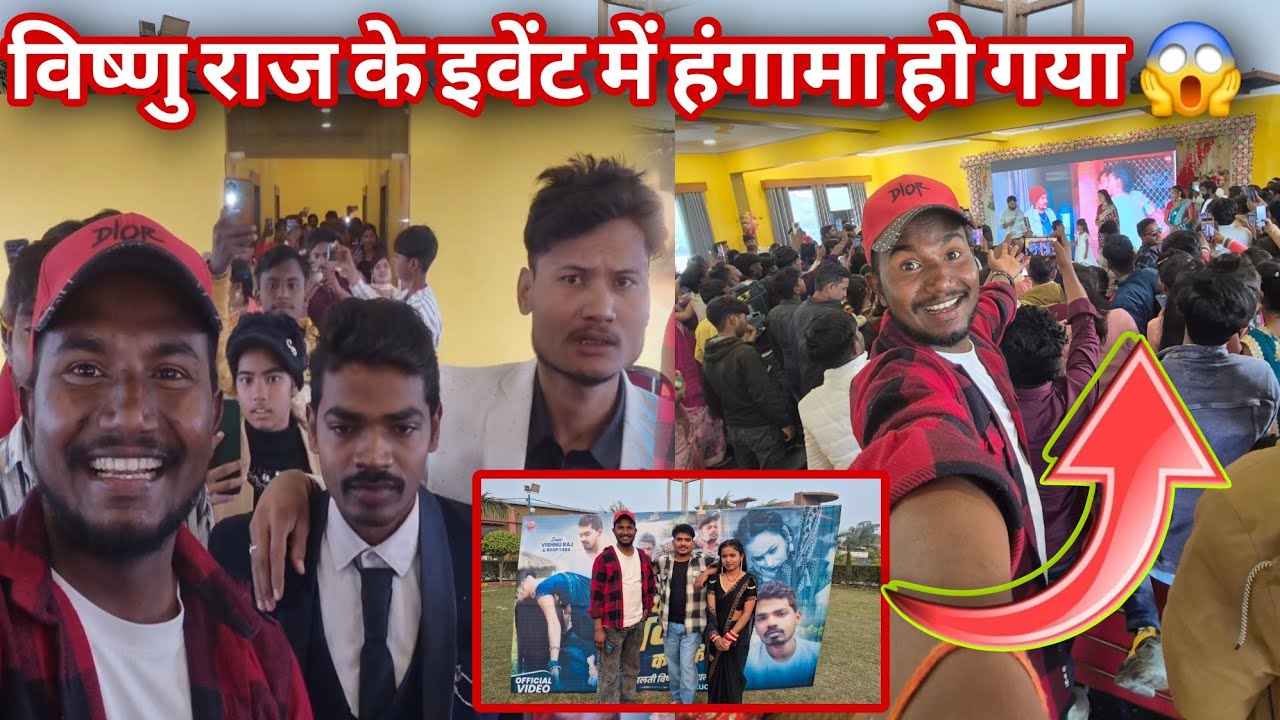 विष्णु राज के इवेंट में हंगामा हो गया 😱 हजारों लोग आ गये इवेंट मे  #vishnuraj 