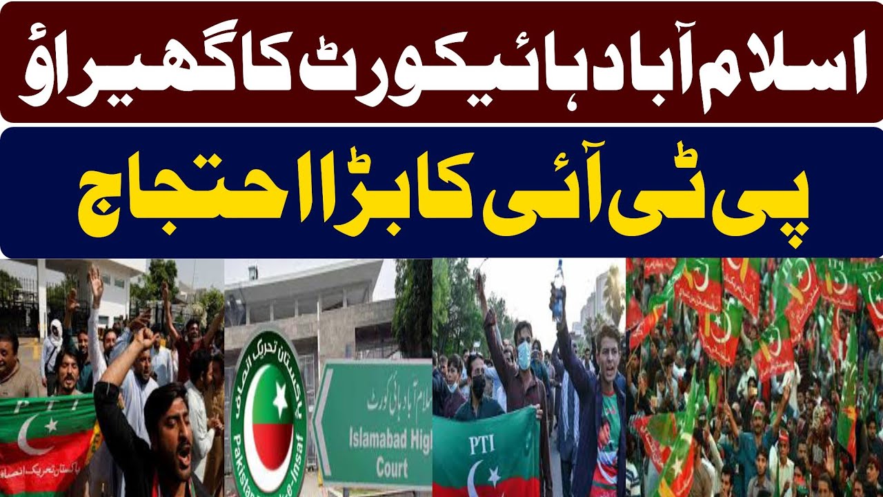 PTI Demonstration at Islamabad High Court: Imran Khan's Case May Be Fixed Next Week