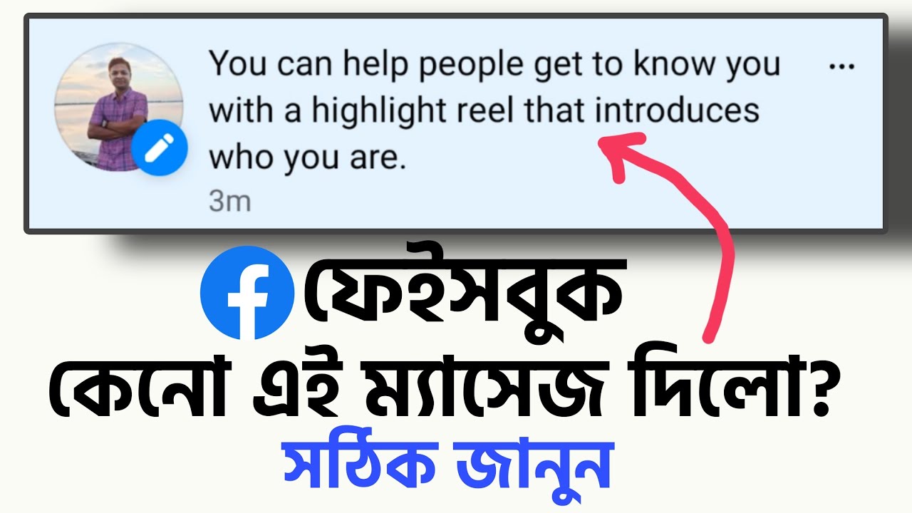 You can help people get to know you with a highlight reel that introduces who you are-Facebook