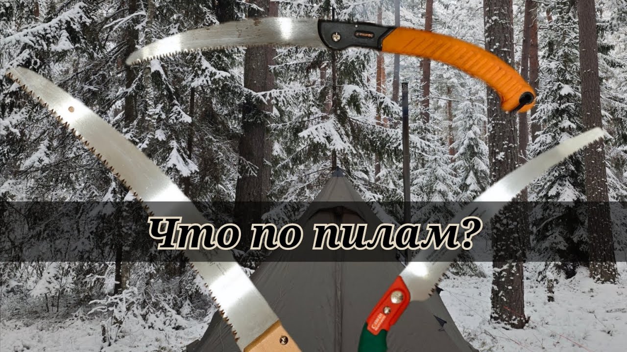 Обзор пил, которыми пользуюсь