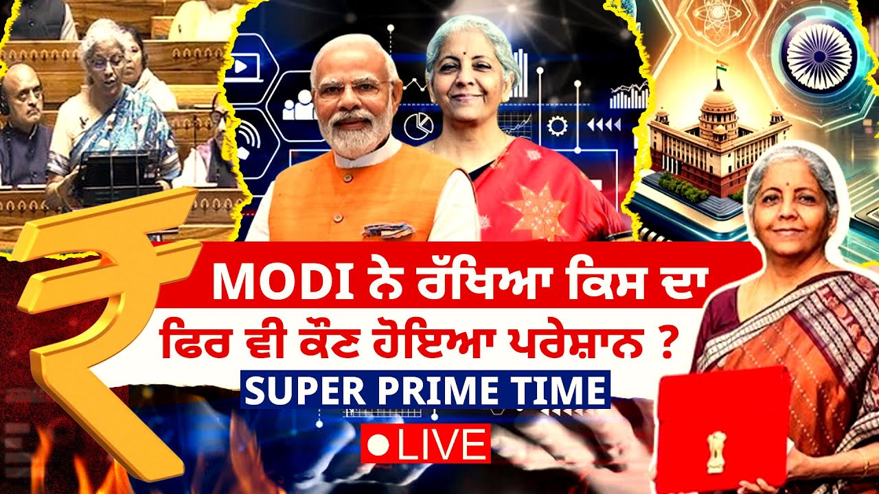 PM MODI ਨੇ ਰੱਖਿਆ ਕਿਸ ਦਾ ਧਿਆਨ ?, ਫਿਰ ਵੀ ਕੌਣ ਹੋਇਆ Disturbed ? \ Whose attention did PM MODI keep?