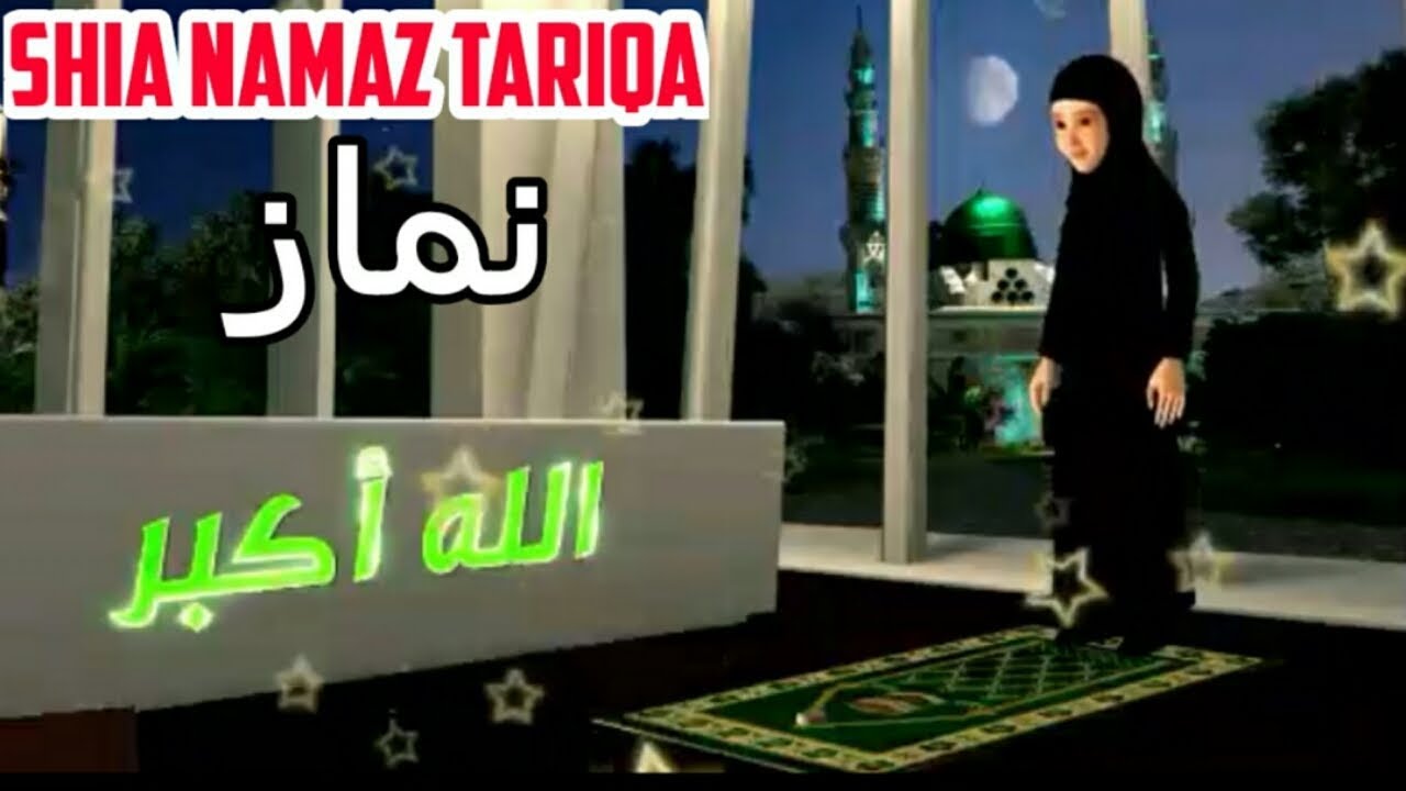 NAMAZ -E -FAJR  | PRACTICAL IN URDU | SHIA NAMAZ KA TARIQA