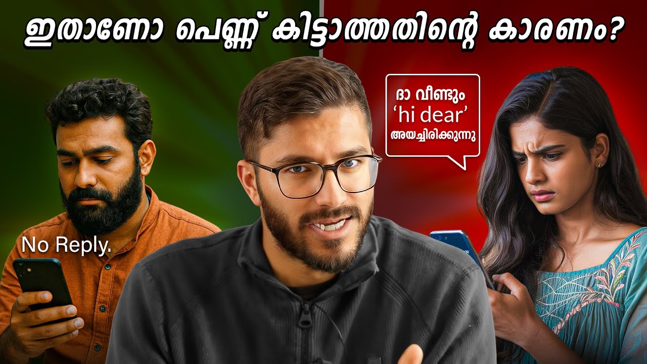 Male dating strategy🫣 | Mallu Analyst