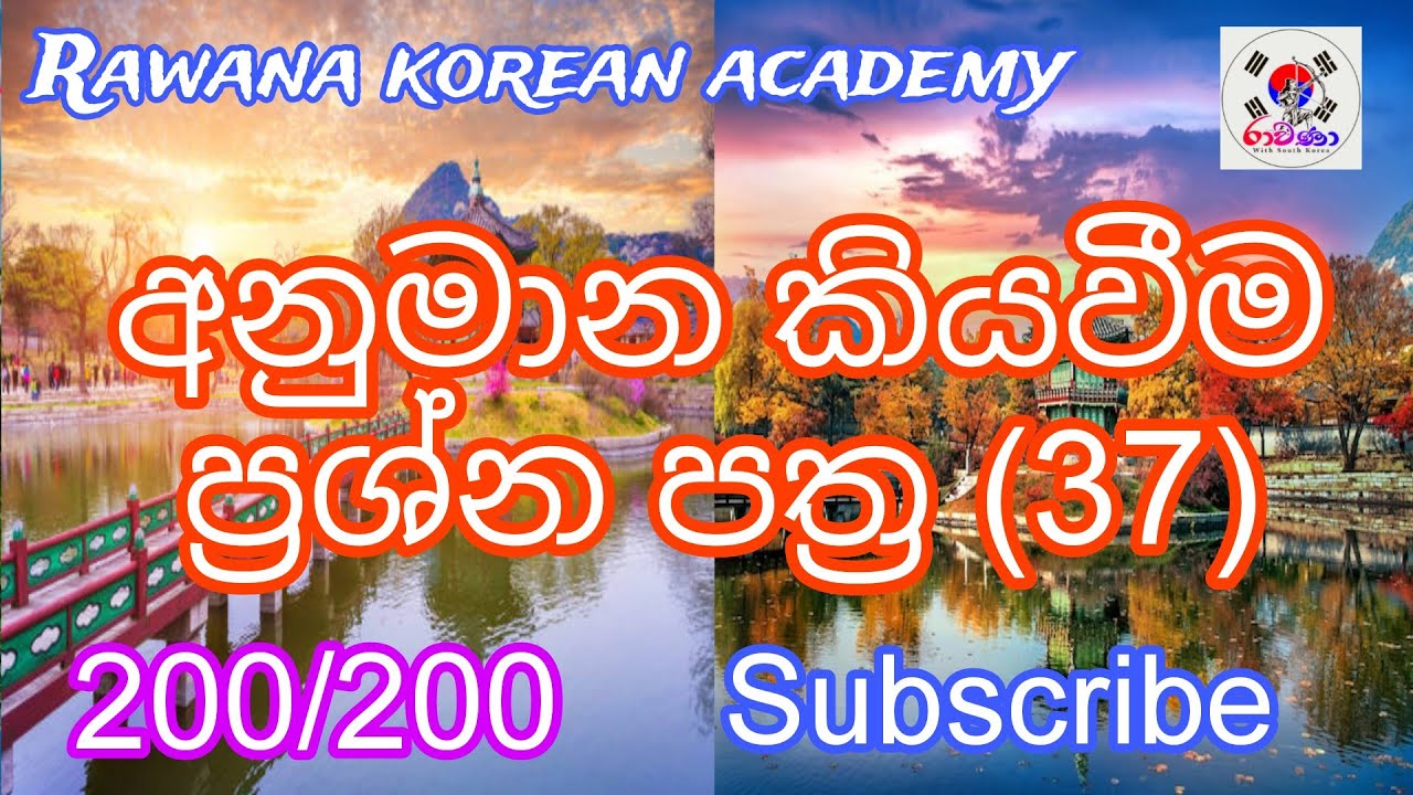 🛑කොරියන් රාවණා (37) උනන්දුවෙන් වැඩ කරනවා කියන්නේ පුතා ඔයා සාර්ථකයි කියන එක 😘💗🇰🇷