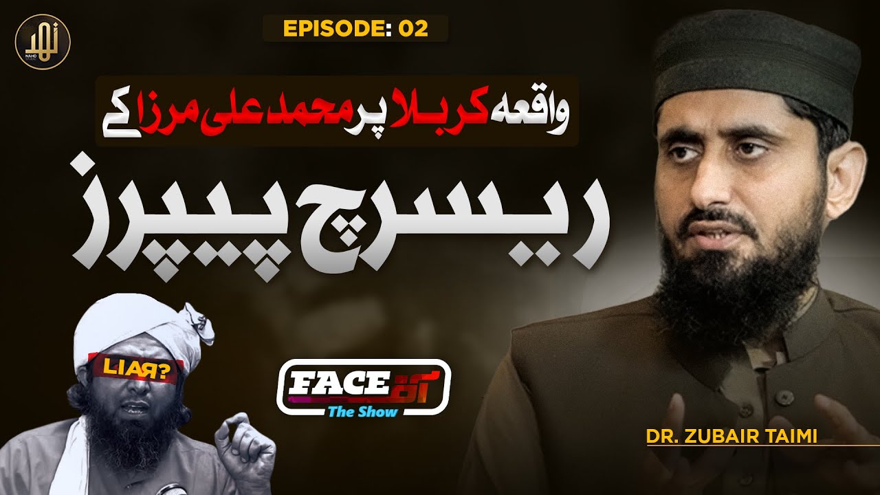 Engineer Ali's Karbala Research Paper 5B EXPOSED - Dr Zubair - EP: 02