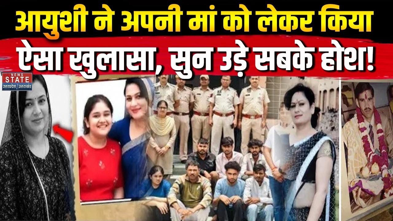 Jaipur Neeraj Sharma Murder Case: Ayushi ने किया ऐसा खुलासा, सुन उड़े सबके होश! | Black Magic