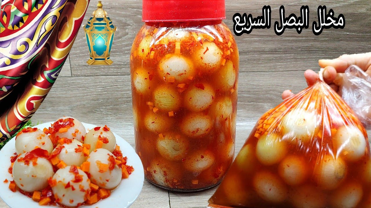 جربى تخلليه ف الكيس هتاكليه بعد كام يوم أحلى بصل مقرمش بالطريقة السريعه وبطعم رهيب