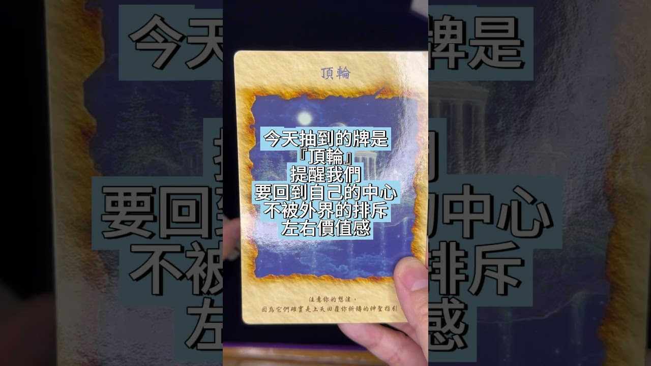 這不是你的錯 #情緒陪伴 #面對自己 #能量療愈 #職場霸凌 #被針對 #小圈圈文化 #療癒系文字#水晶療癒 #藍虎眼石 #客製水晶手串 #臻臻陪你療癒