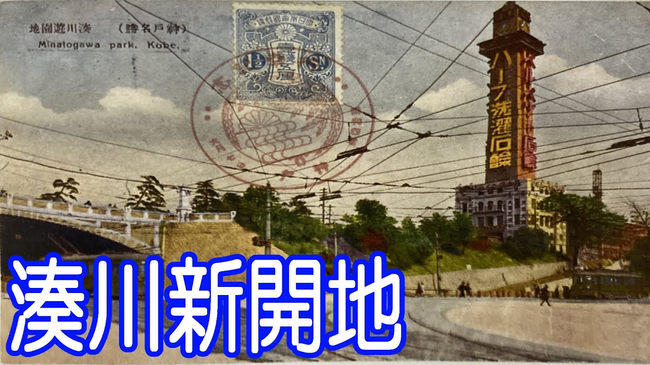 昭和の大都会 湊川新開地　　Showa period town