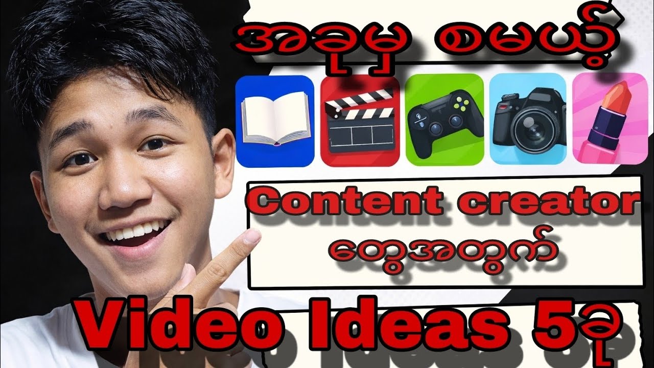 ဒါတွေသိရင် Content လုပ်လို့ရပြီ( For Beginner Content Crestor 2026)#makemoneyonline 