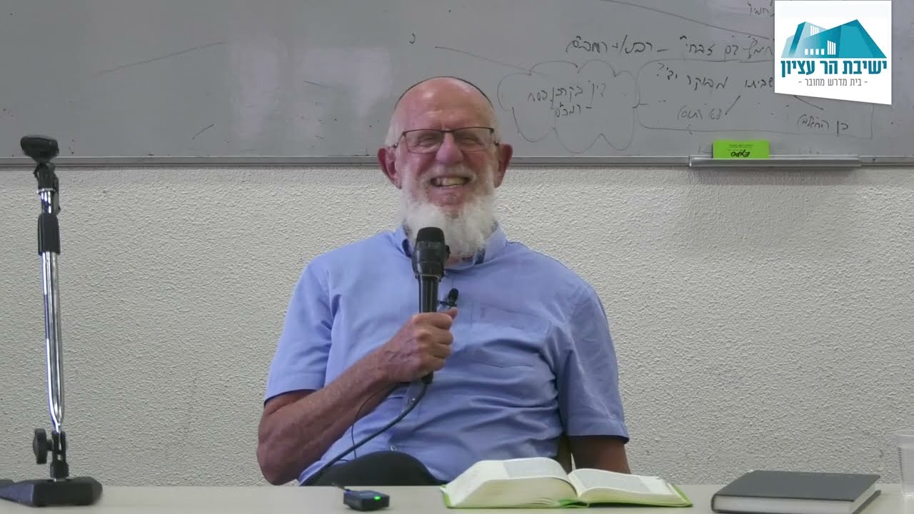 שיעור תנ