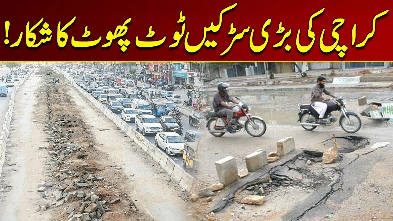 Major Roads In Karachi Are Falling Into Disrepair | Breaking News | City 21