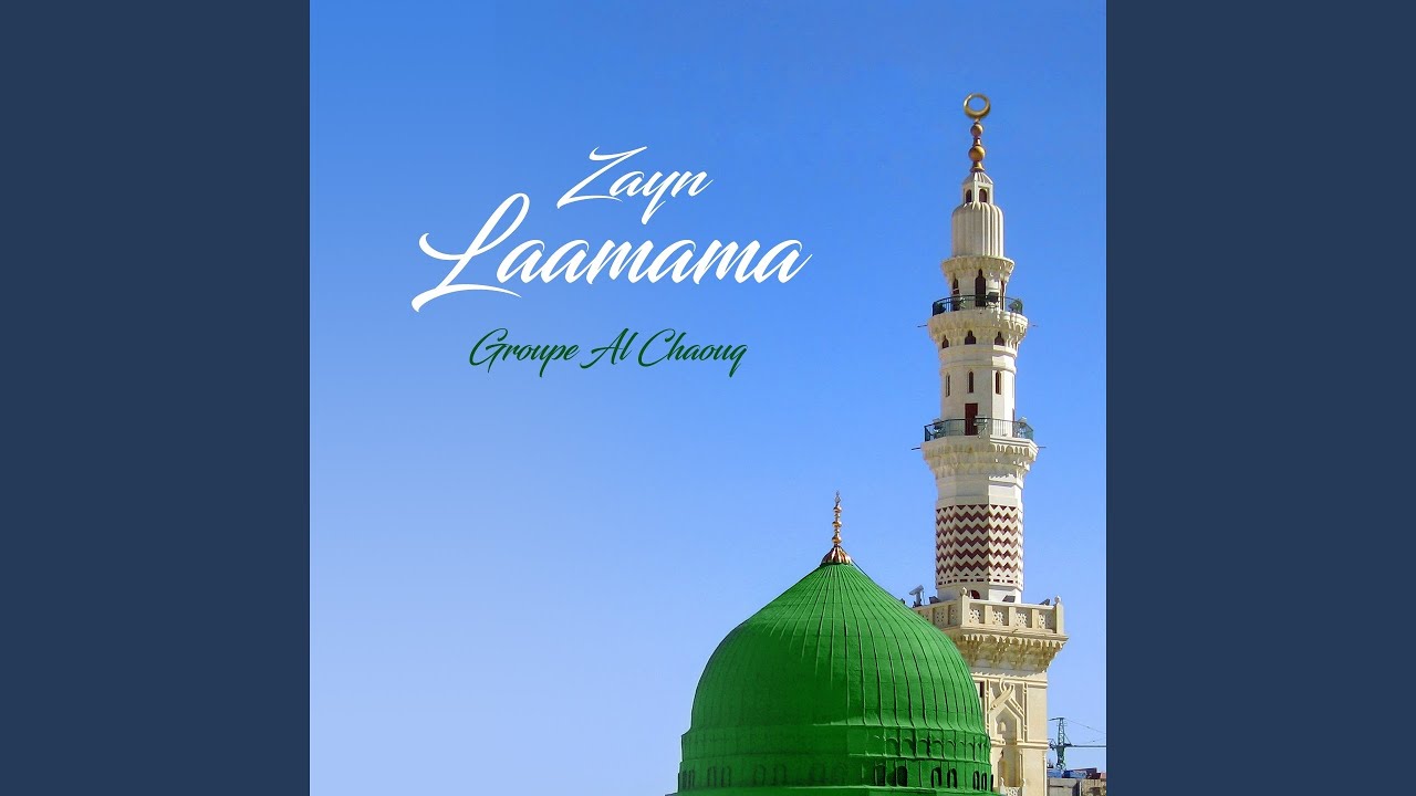Allahouma Sali Ala Nabi
