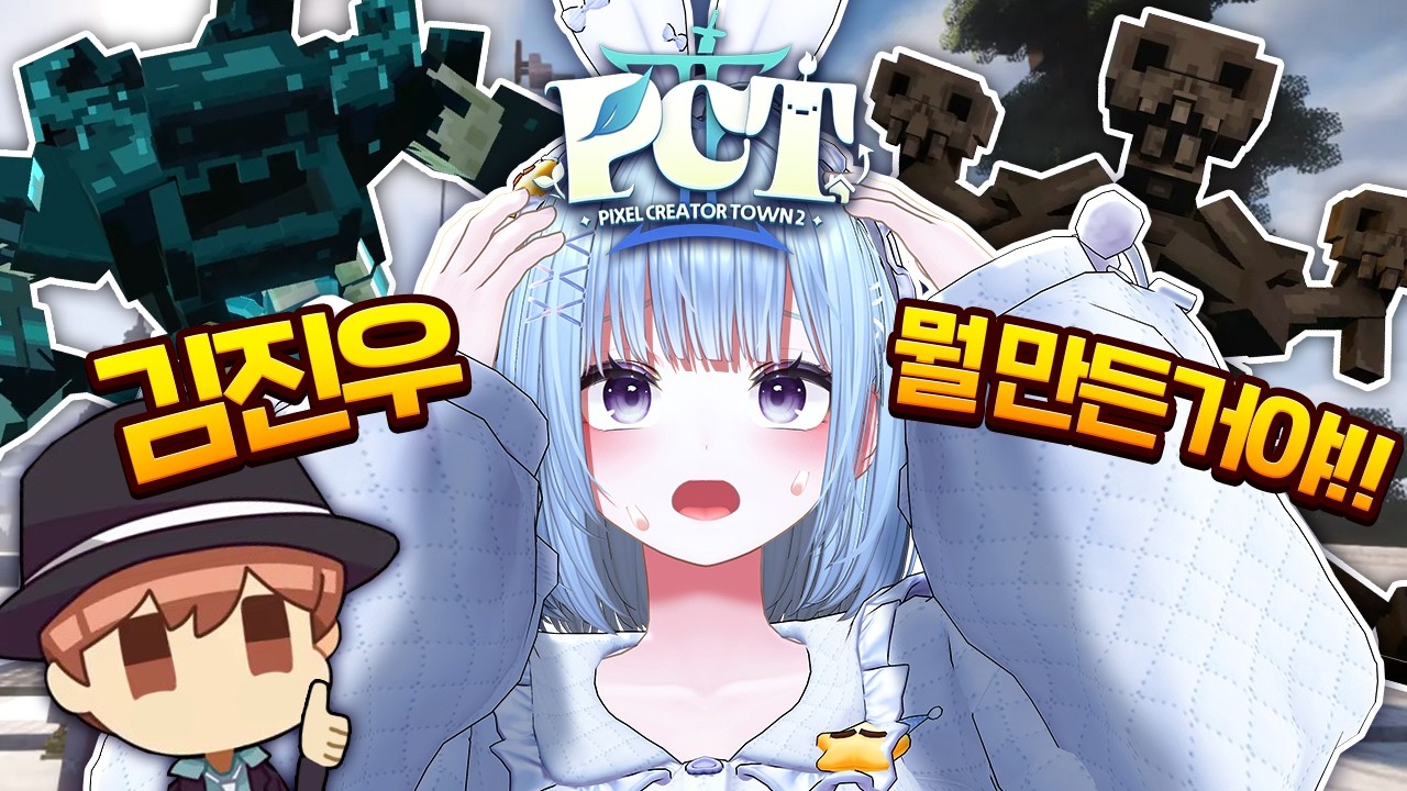 개발비 2억 서버, 신입 '전용 치장'이 밥솥이라고?!! 【픽크타2】