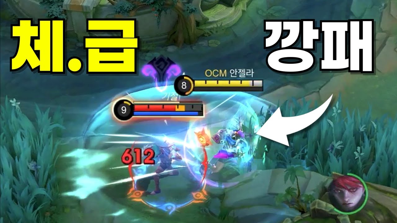 Mobile Legends — Хильда — просто отморозок! Даже с нерфами она всё равно полная лажа.