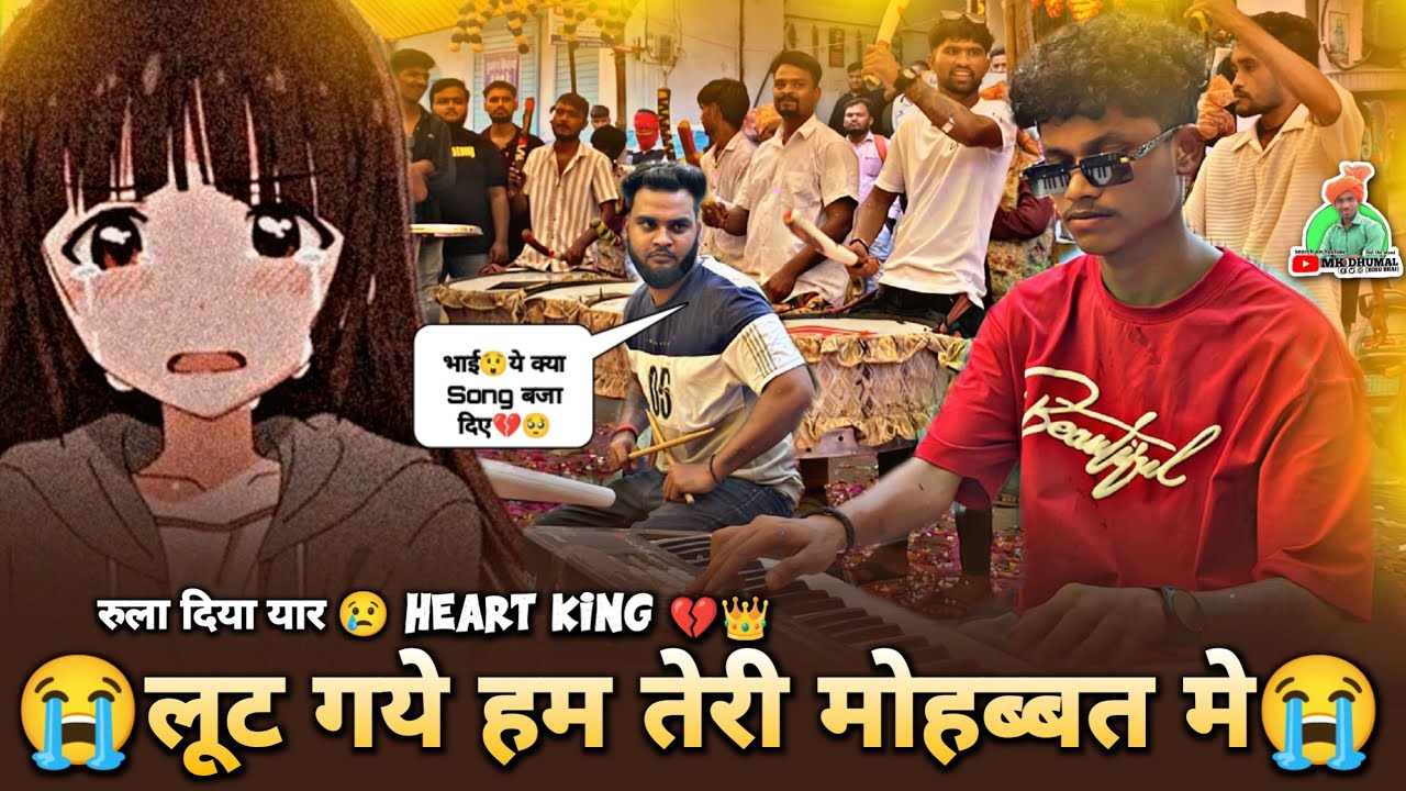 Heart King 💔👑 ने - रुला दिया यार 😭 Tadap Tadap Ke Song | Keyboard + Benjo Pad Mix | Raj Dhumal Durg