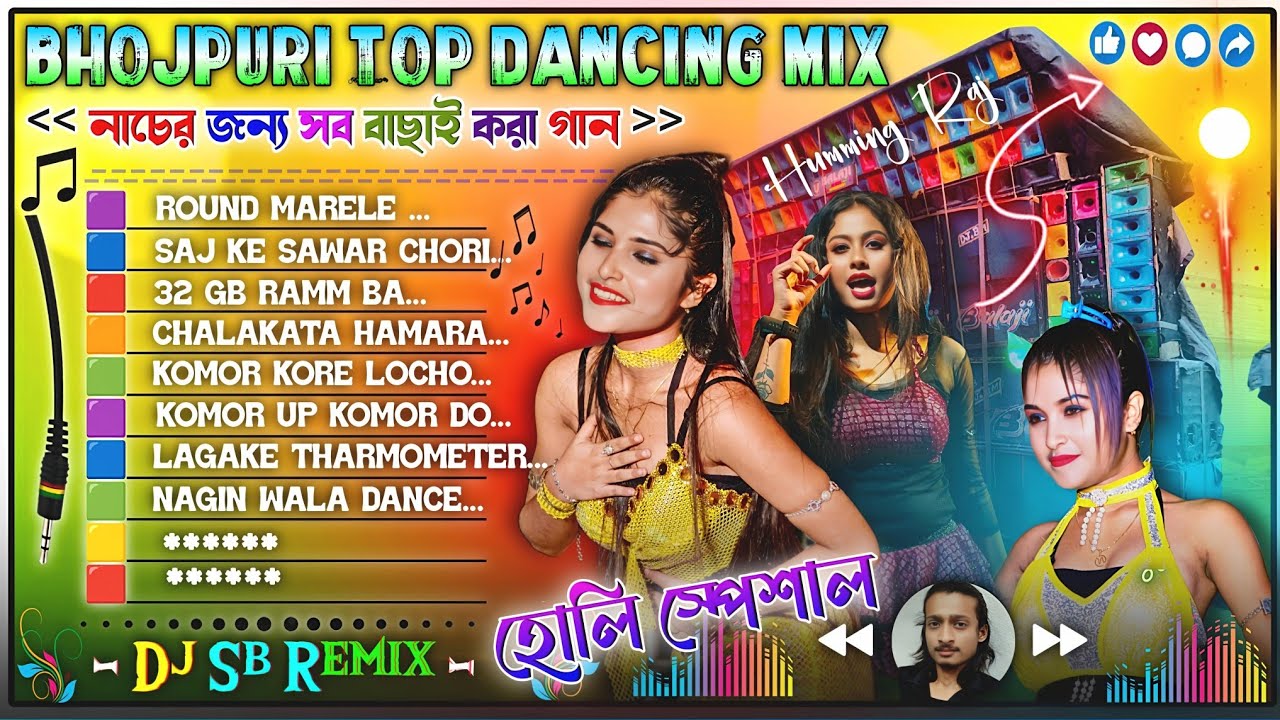 Holi Special Top Bhojpuri Dancing Mix 🔰 Dj Sb Remix 📀 Back To Back Nonstop Bhojpuri Dj Song 2026 