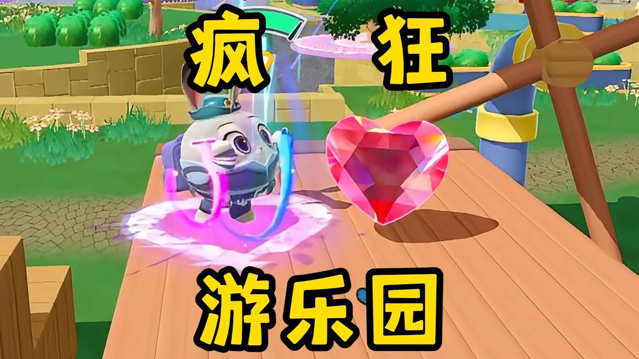 【蛋仔派对】全靠队友带飞！