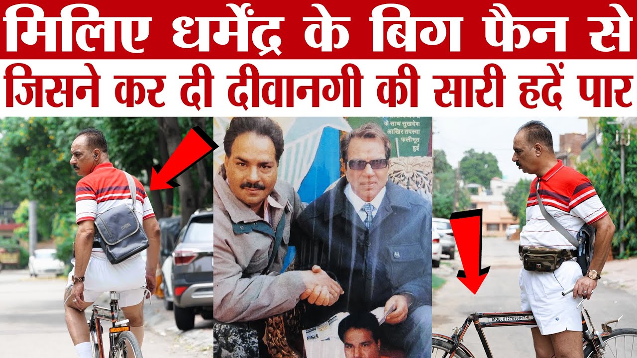 Sukhdev Singh Reverse Cyclist Exclusive Interview | Dharmendra Deol Big Fan | Limca Book of Record